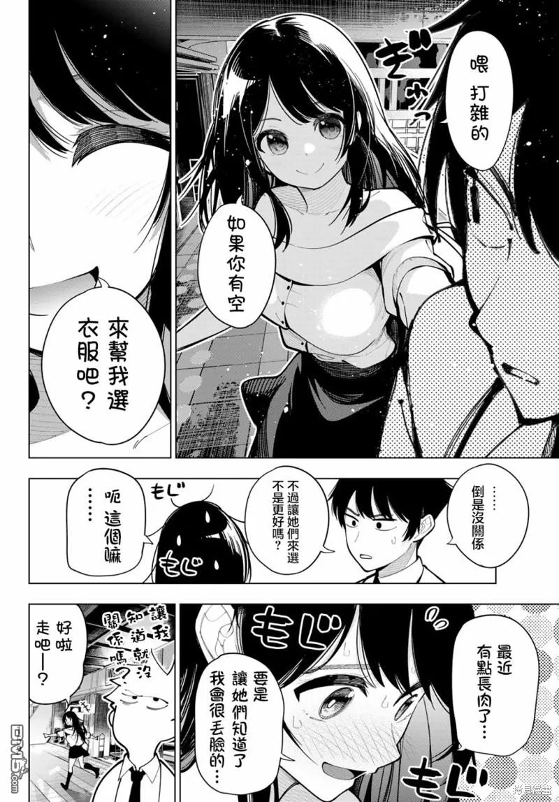 第19话 第8页