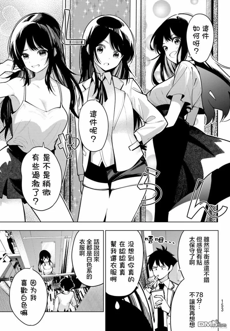 第19话 第9页