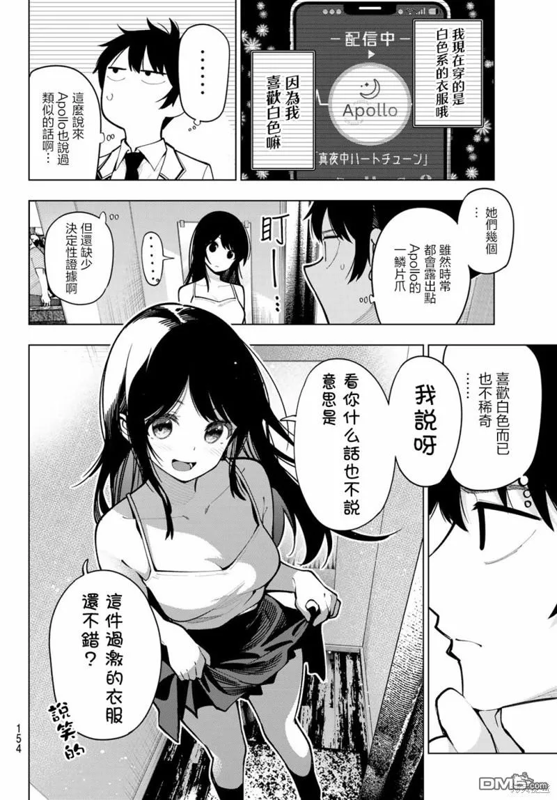 第19话 第10页