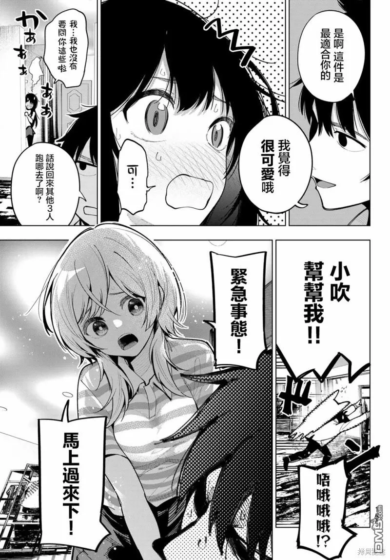 第19话 第11页