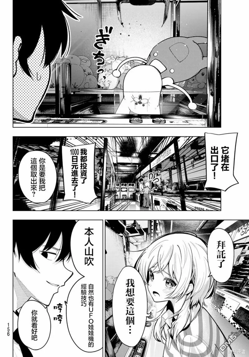 第19话 第12页