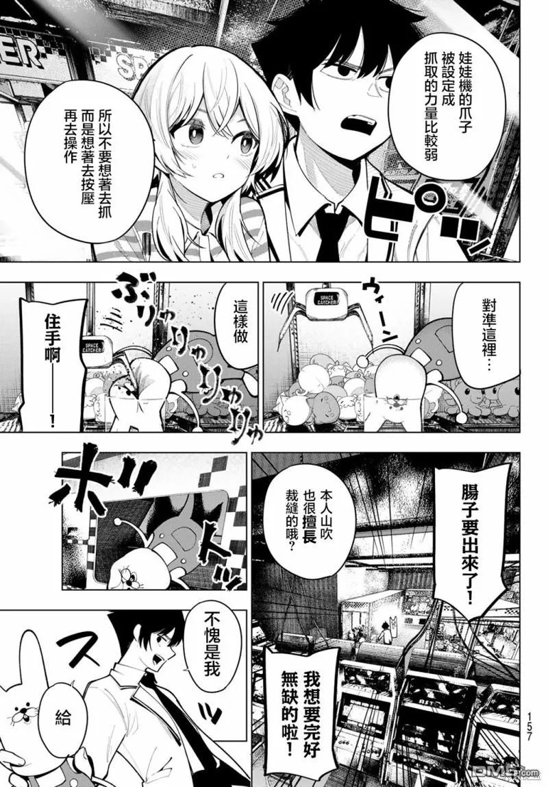 第19话 第13页