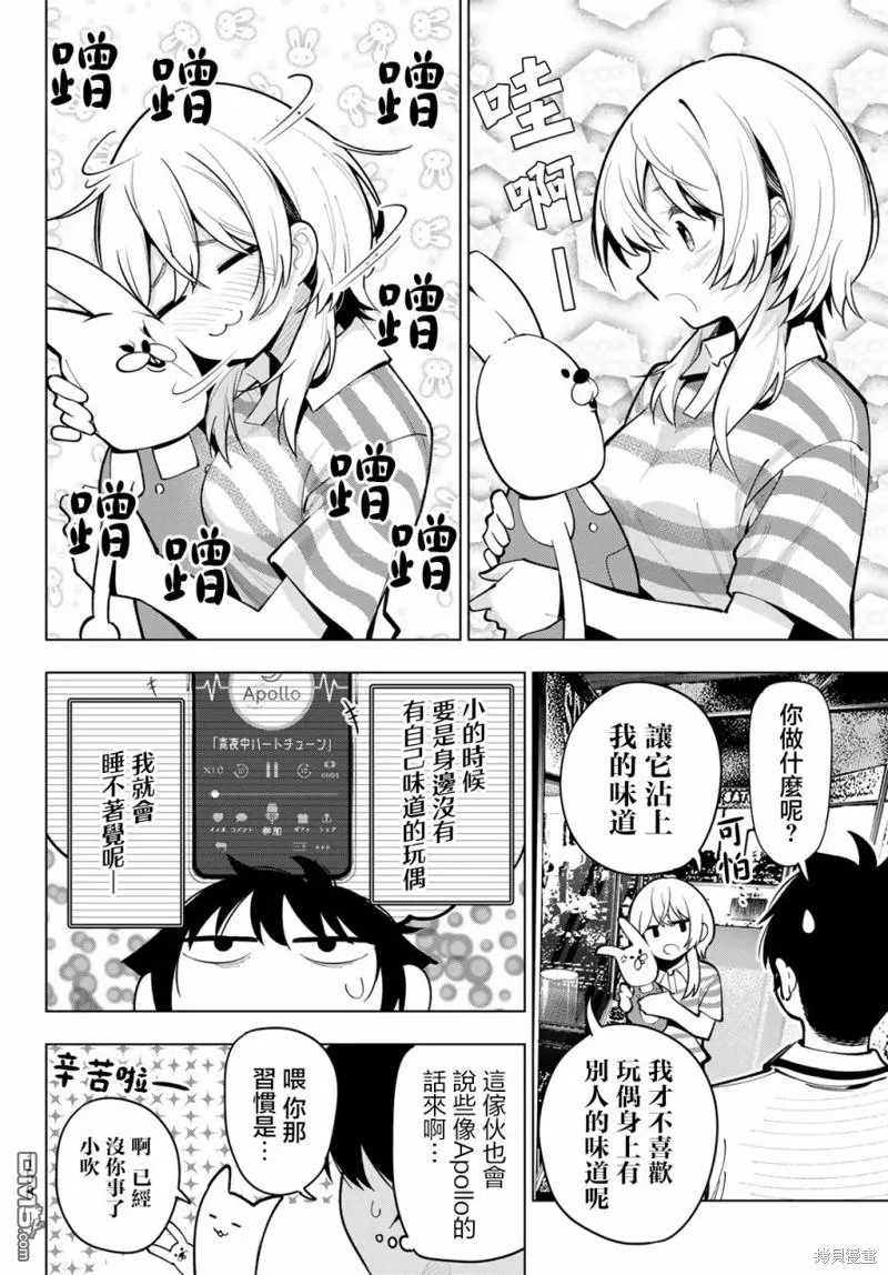 第19话 第14页