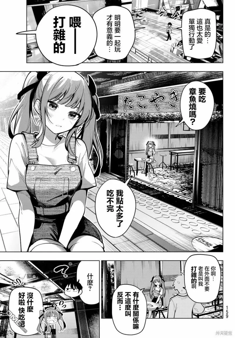 第19话 第15页