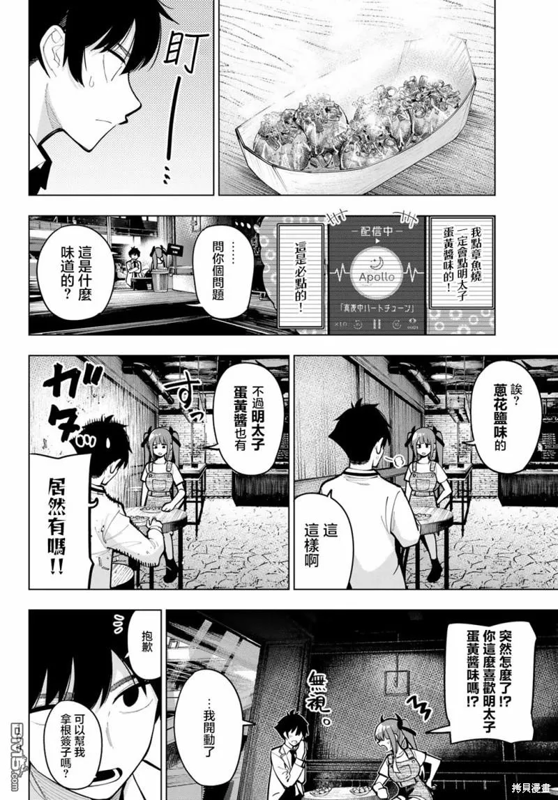 第19话 第16页