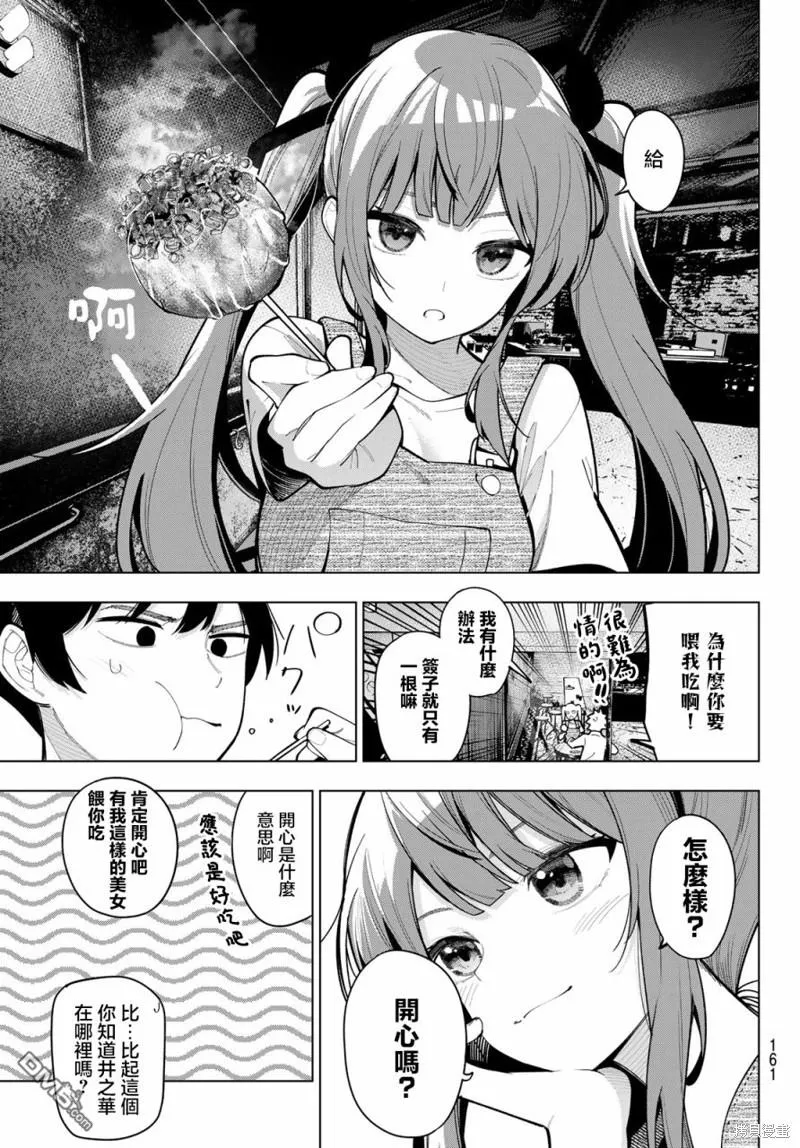 第19话 第17页