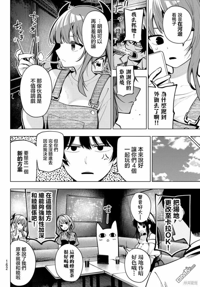 第19话 第18页
