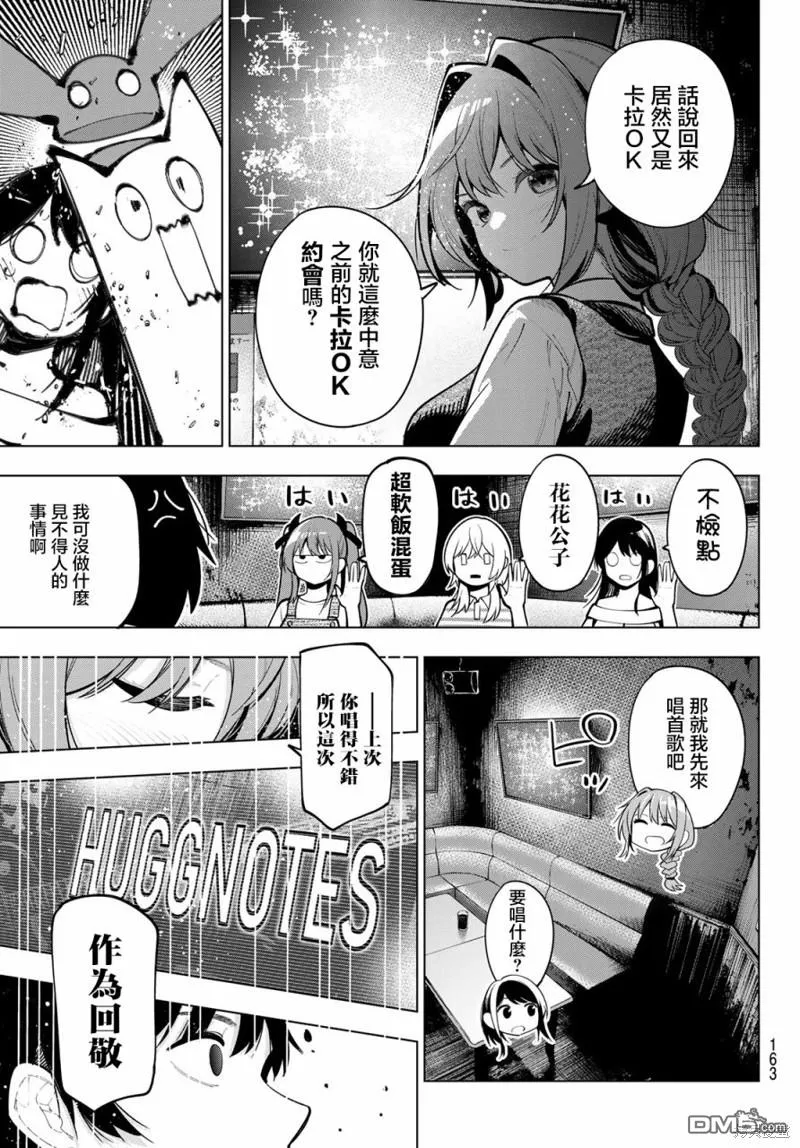 第19话 第19页