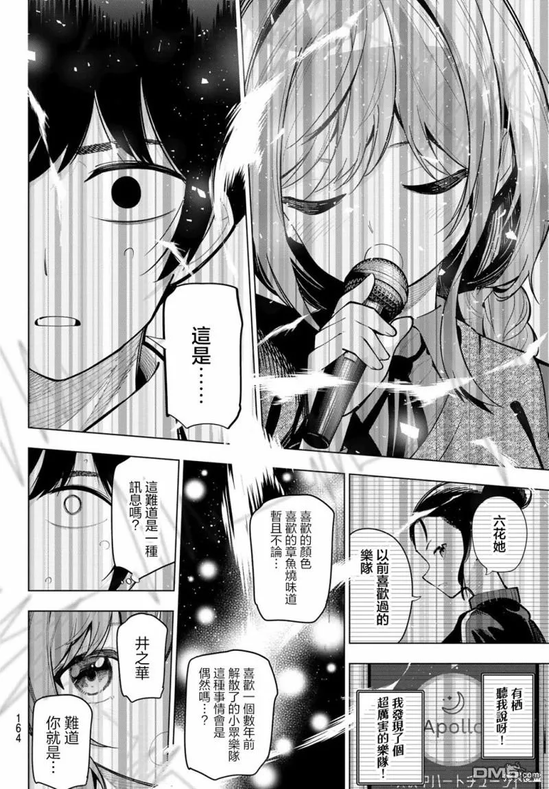 第19话 第20页
