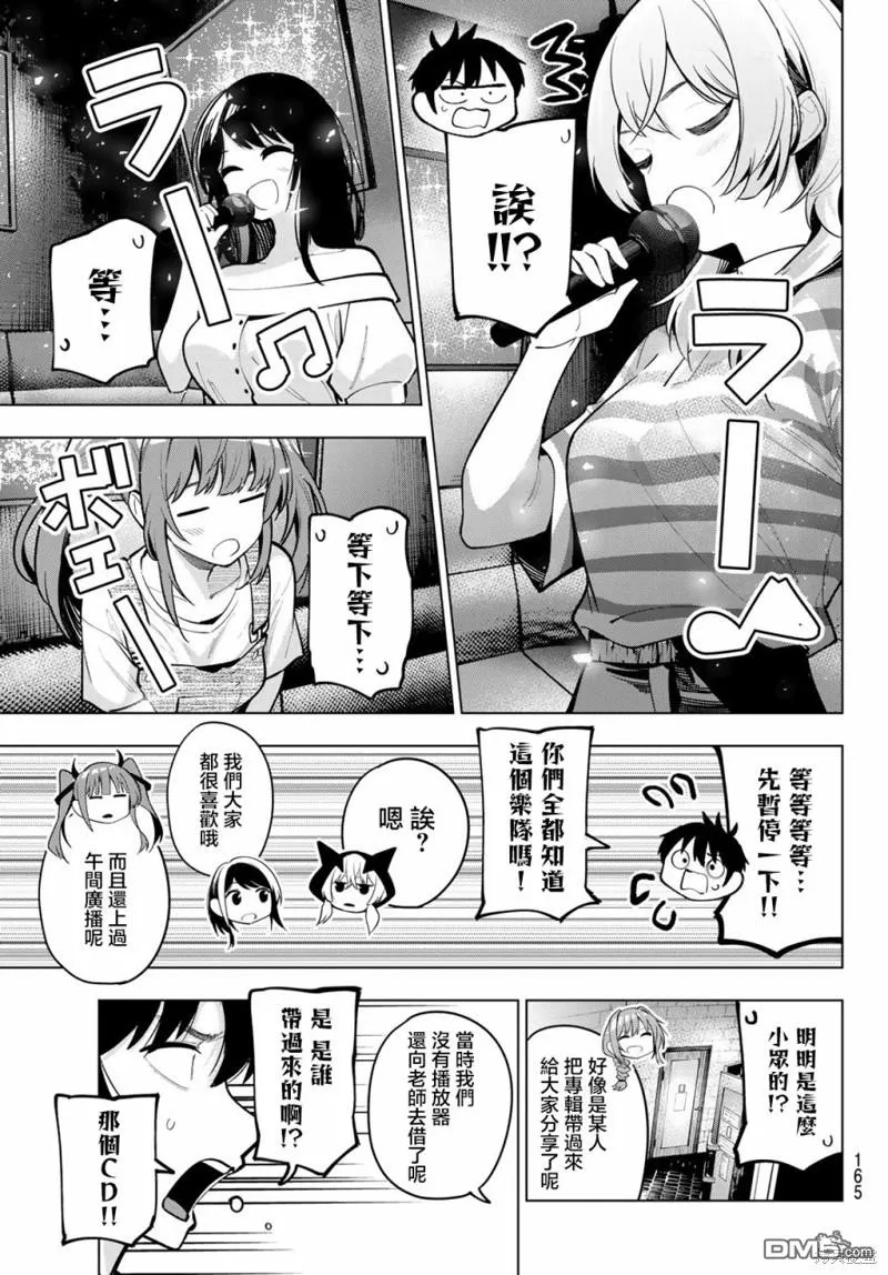 第19话 第21页