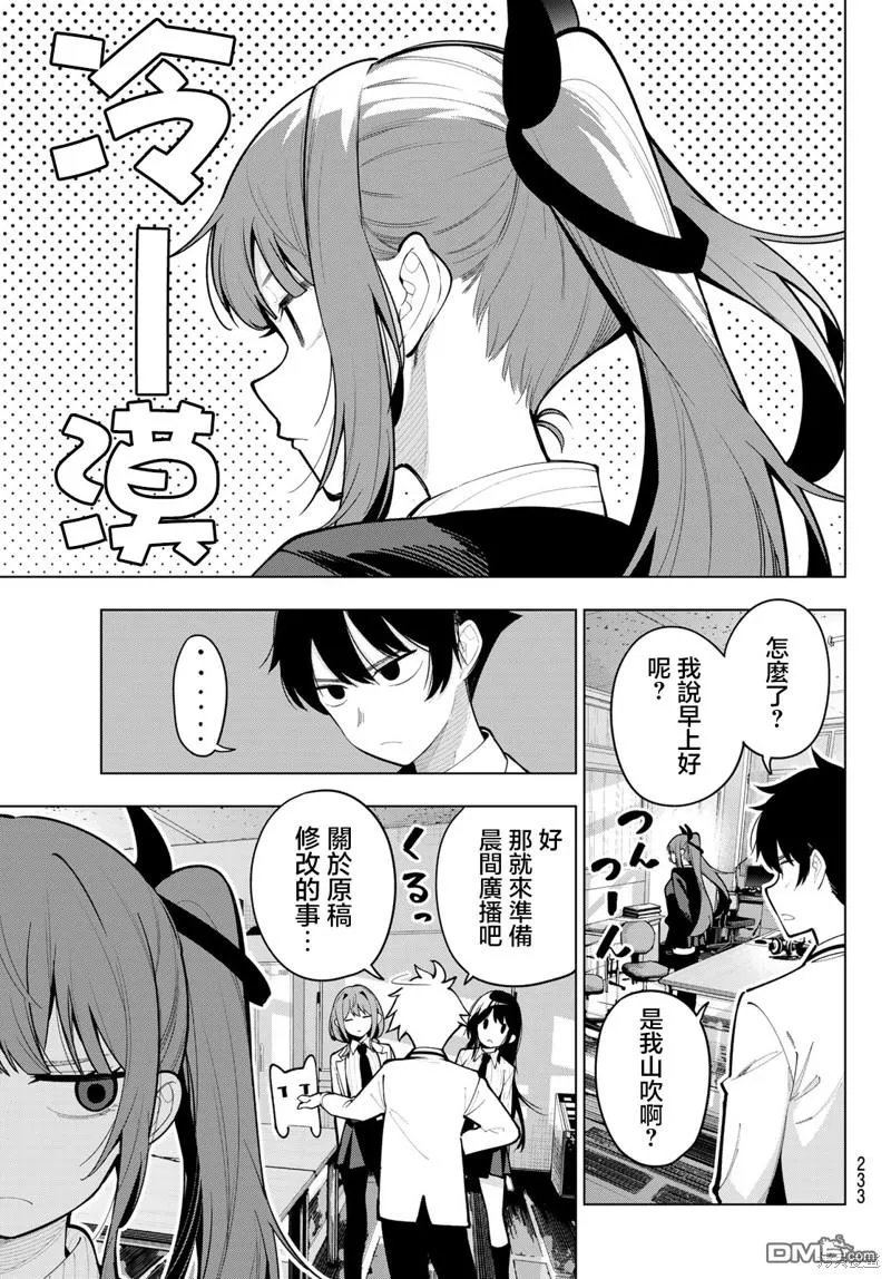 第20话 第3页