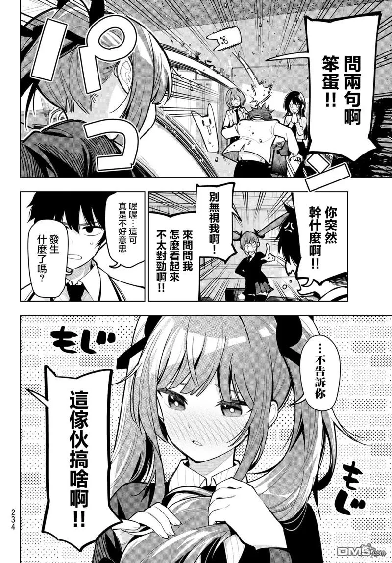 第20话 第4页