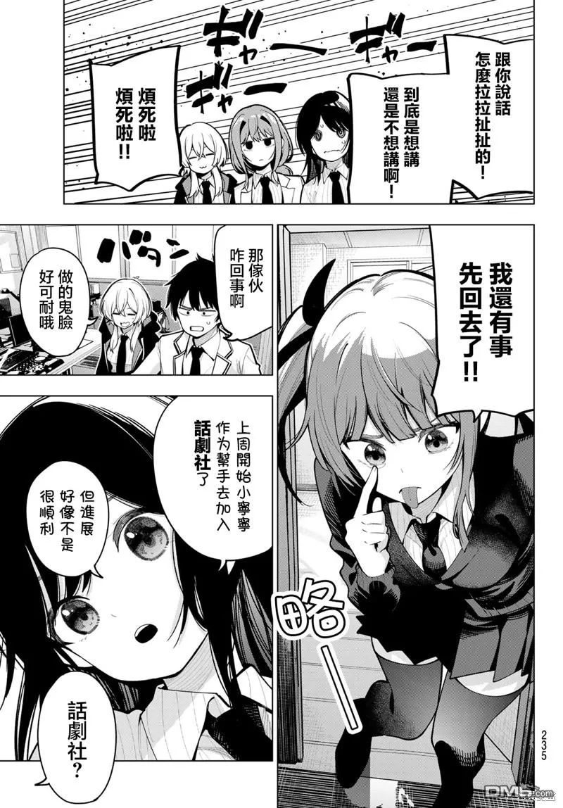 第20话 第5页
