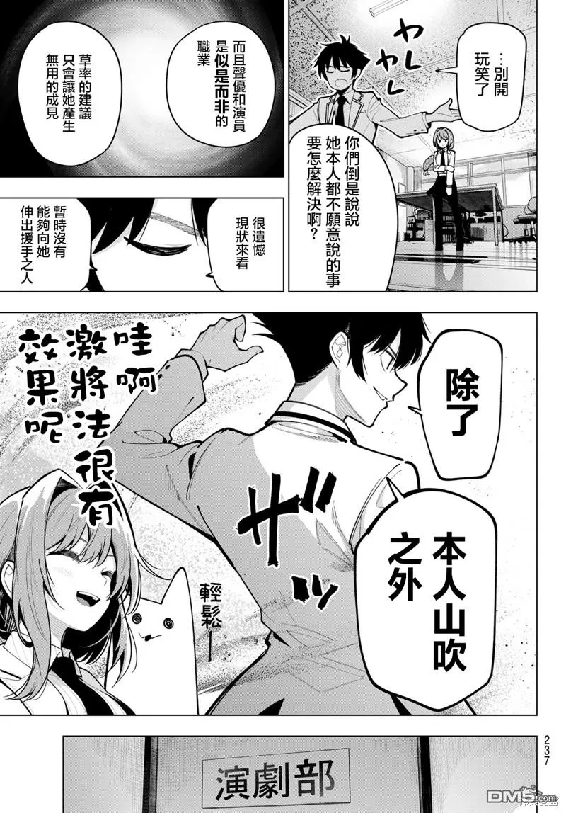 第20话 第7页