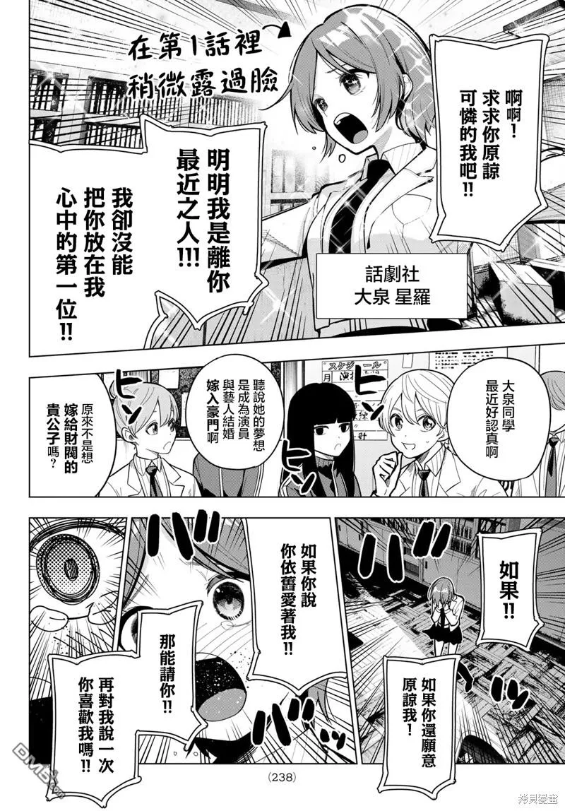 第20话 第8页
