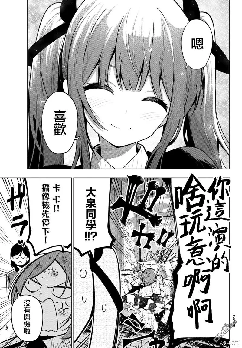 第20话 第9页