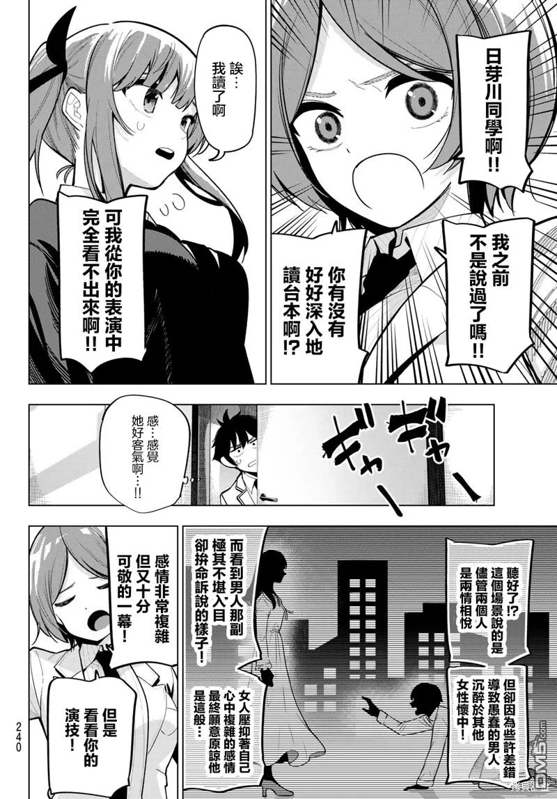 第20话 第10页