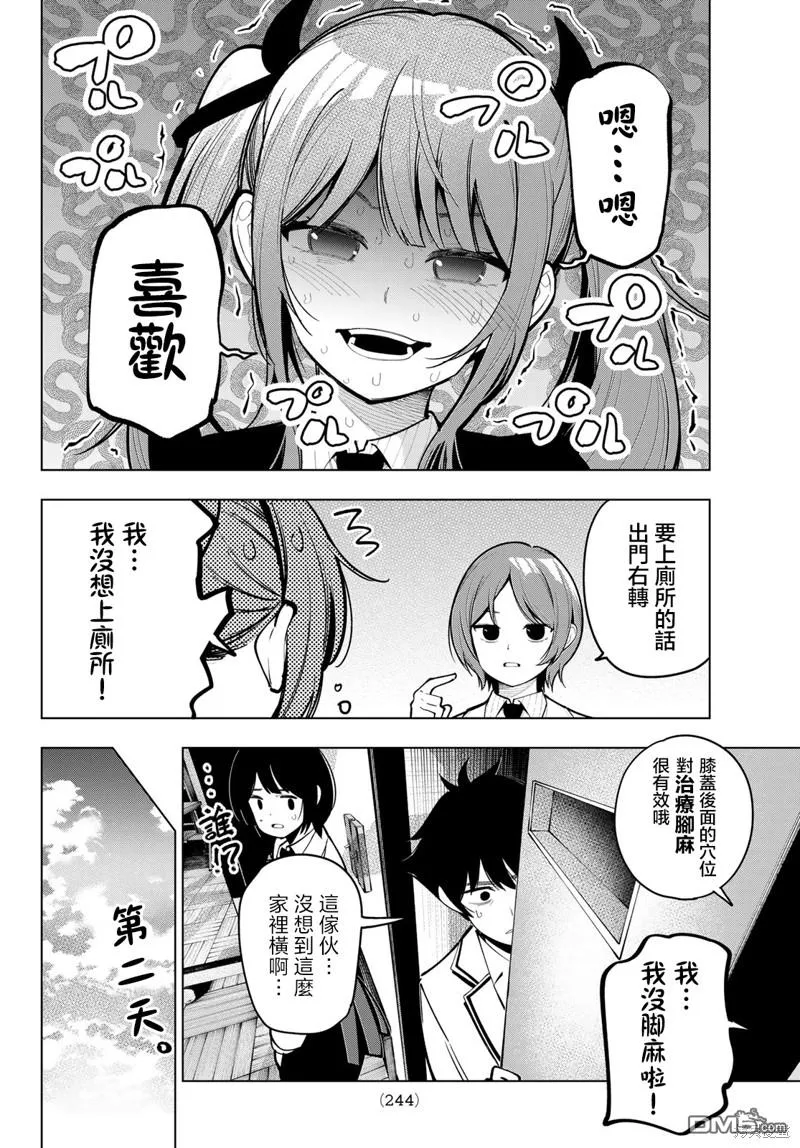 第20话 第14页