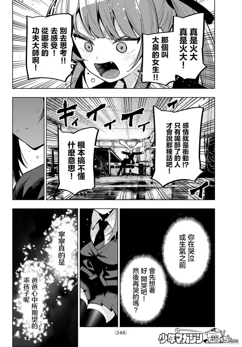 第20话 第16页