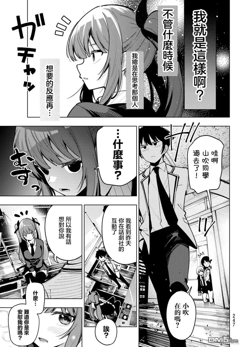 第20话 第17页