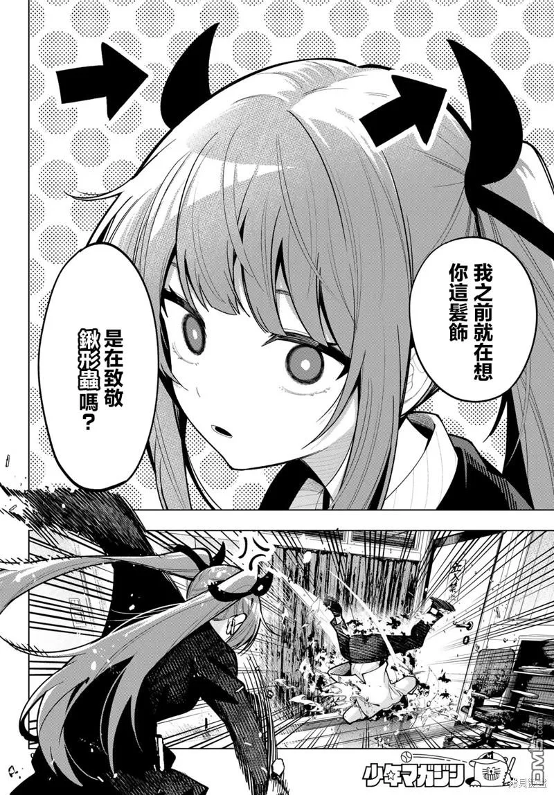 第20话 第18页