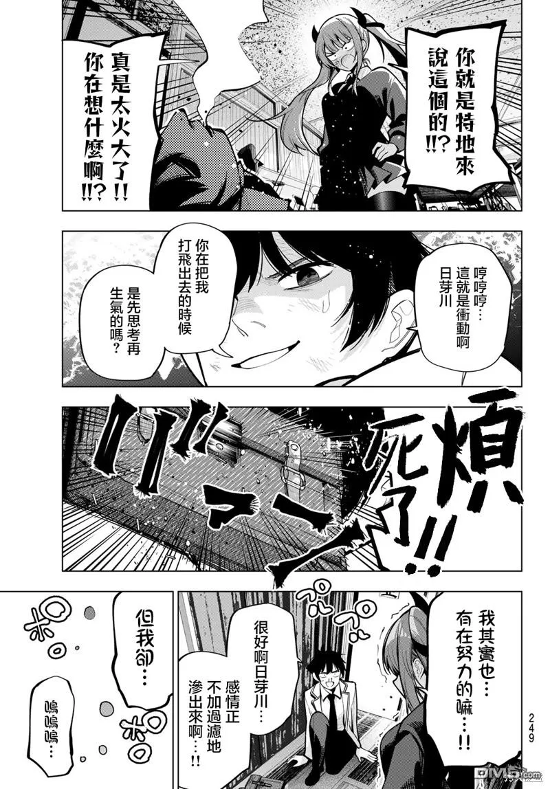 第20话 第19页