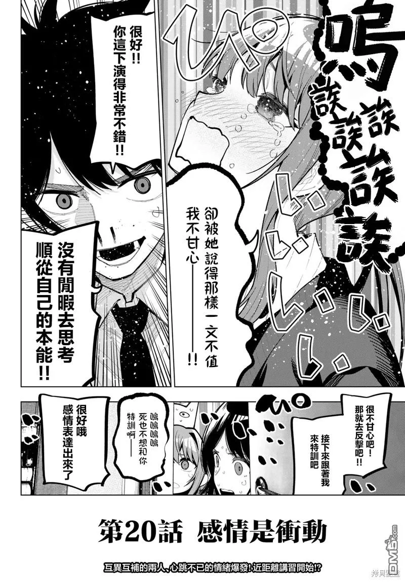 第20话 第20页