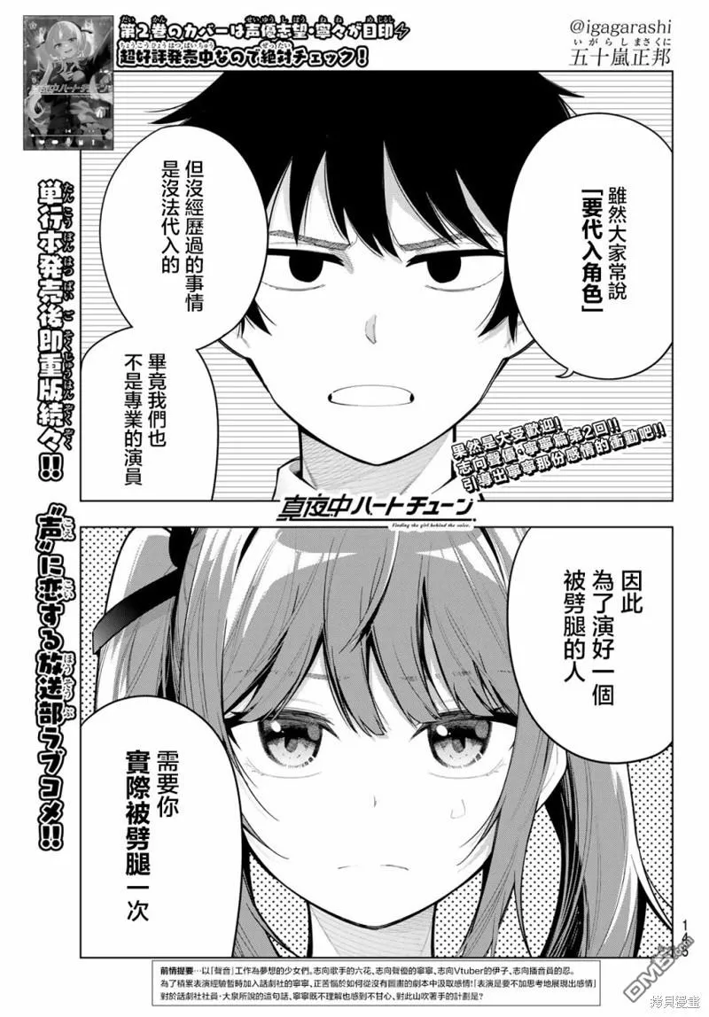 第21话 第1页