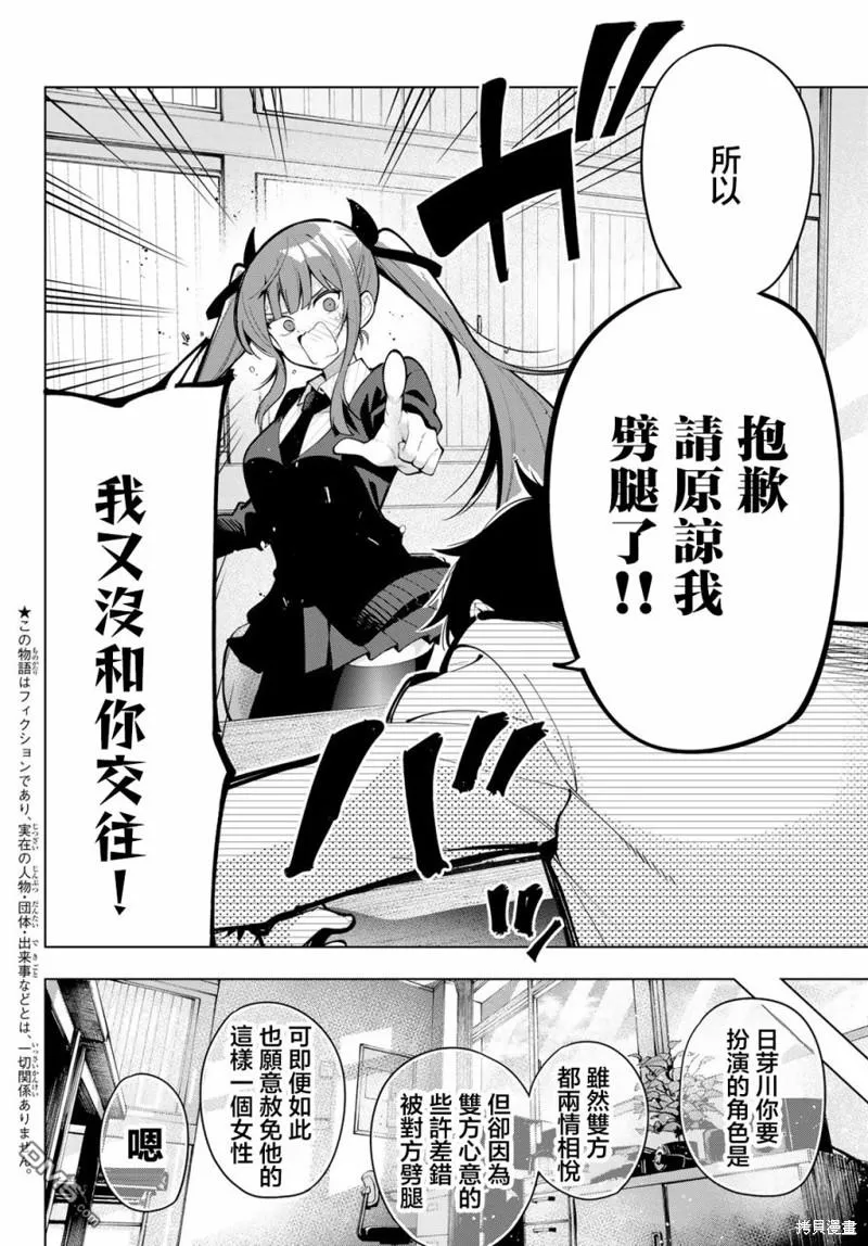 第21话 第2页