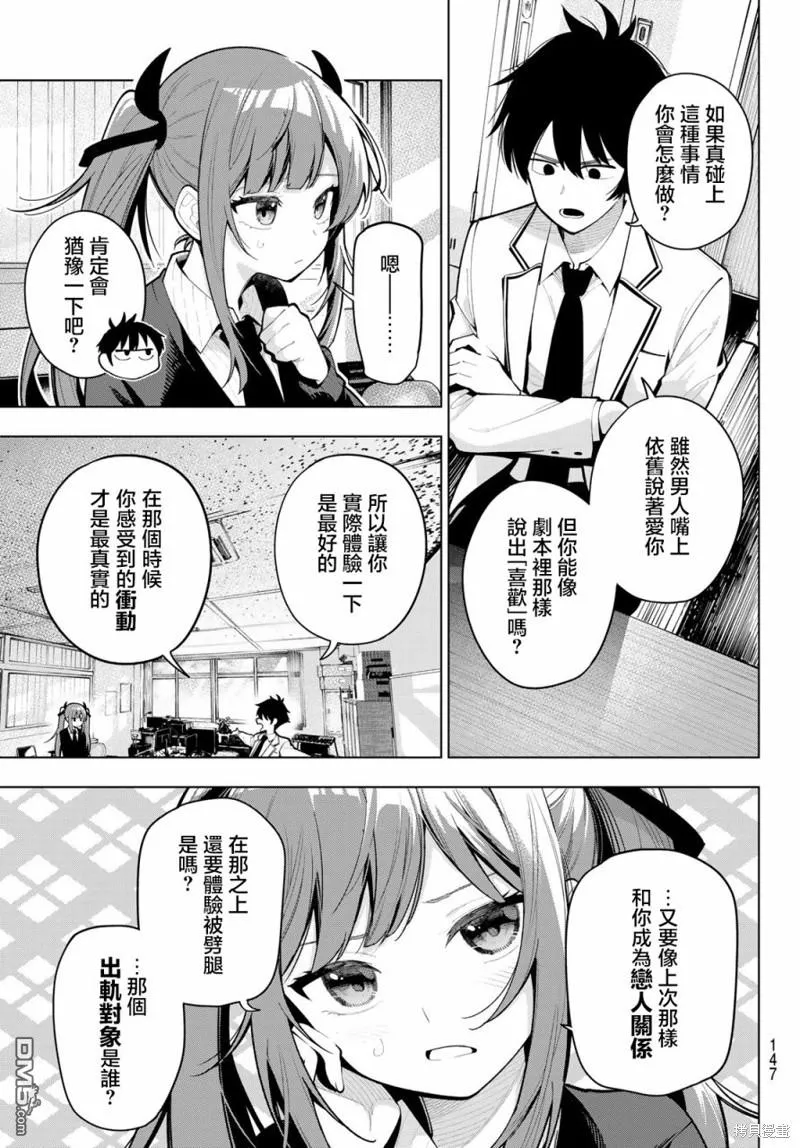 第21话 第3页