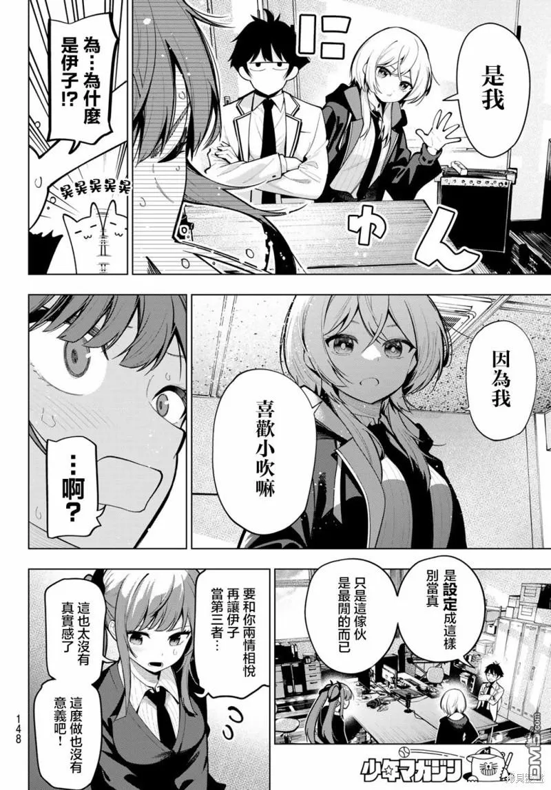 第21话 第4页