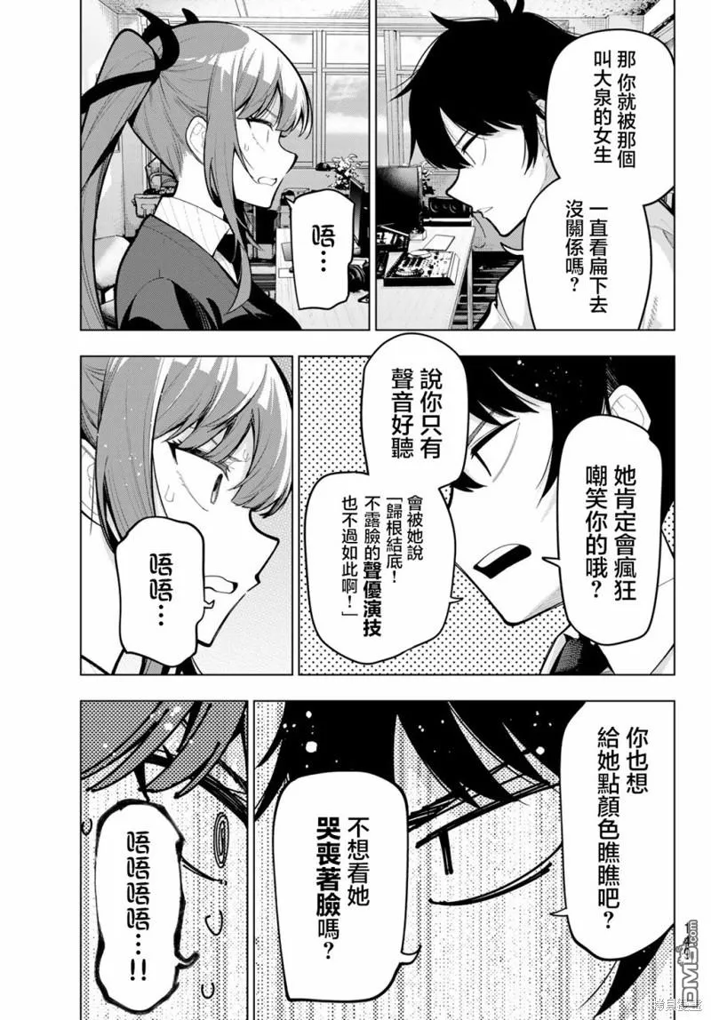 第21话 第5页