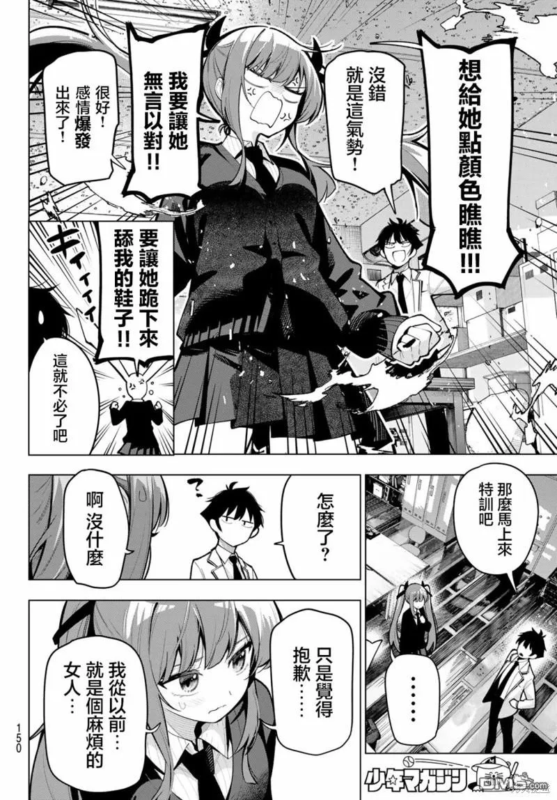 第21话 第6页