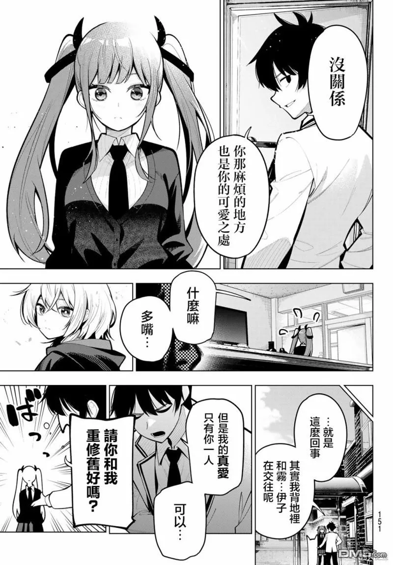 第21话 第7页