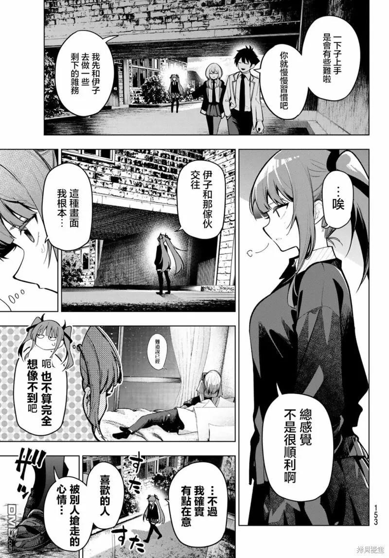 第21话 第9页