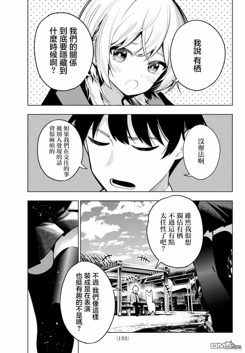第21话 第11页