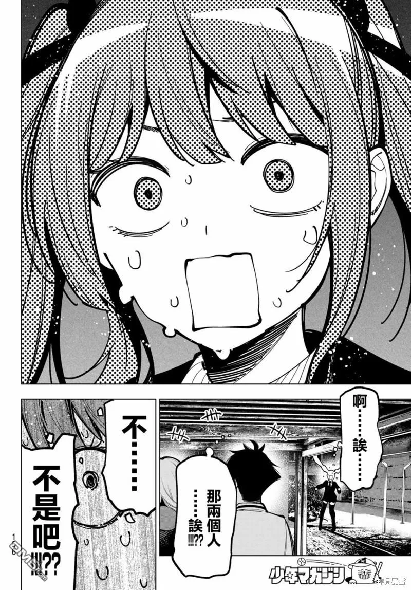 第21话 第12页