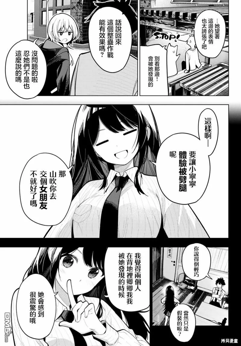 第21话 第13页