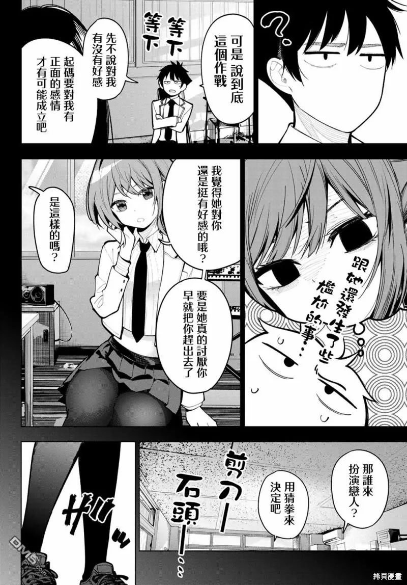 第21话 第14页