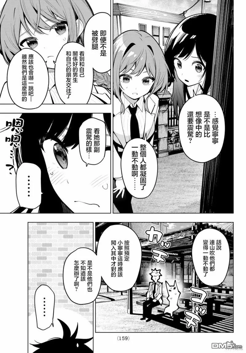第21话 第15页