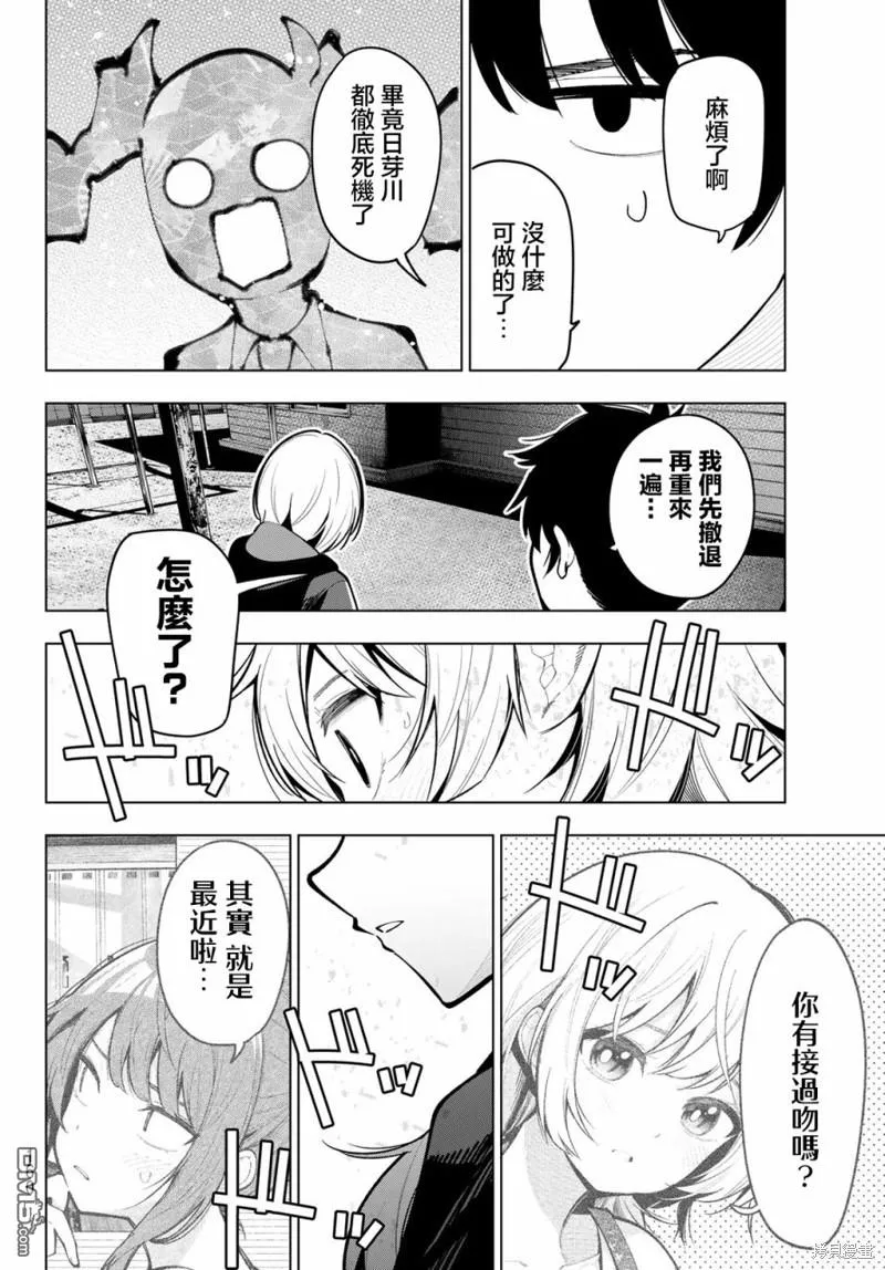 第21话 第16页