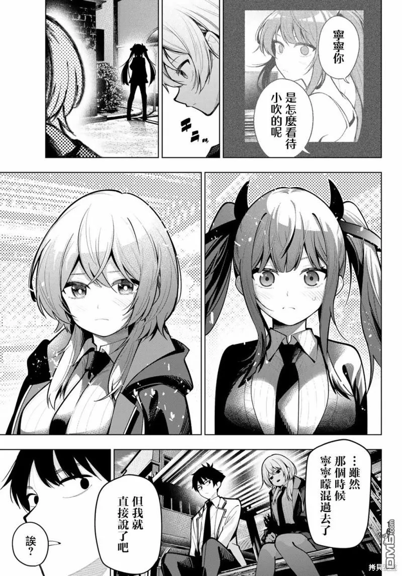 第21话 第17页