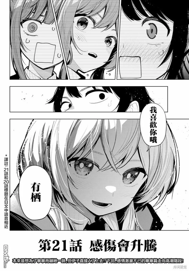 第21话 第19页