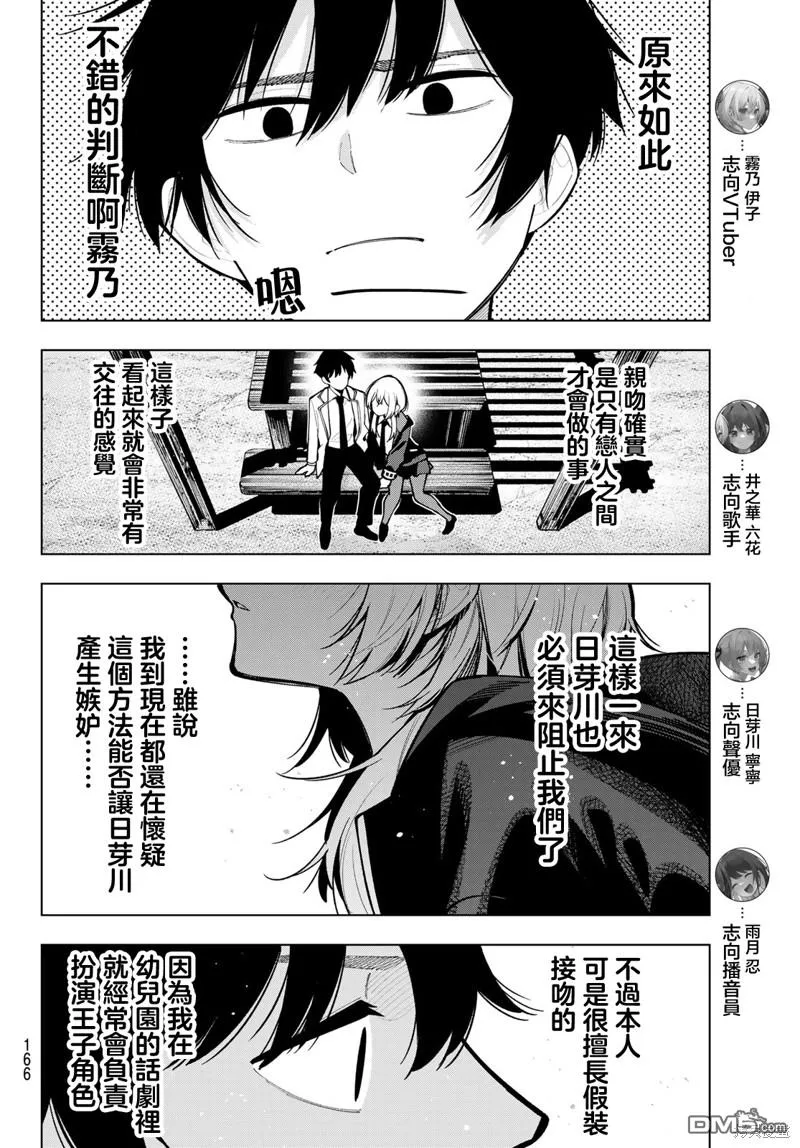 第22话 第2页