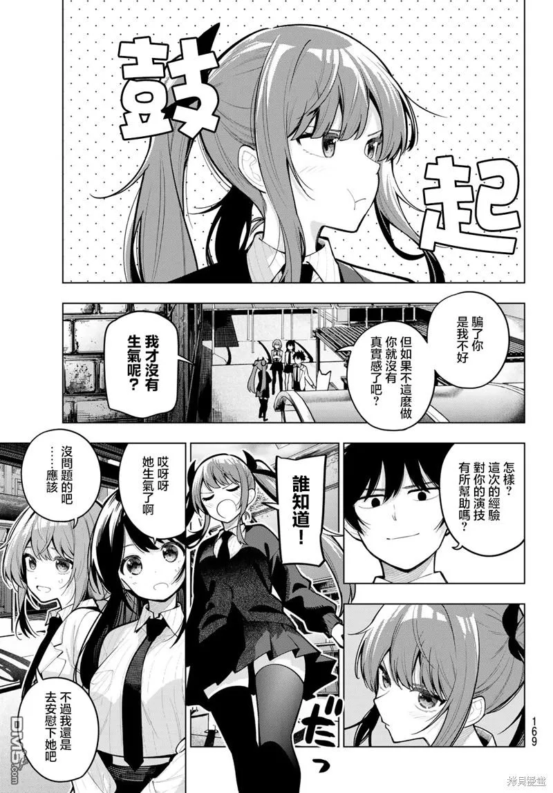 第22话 第5页