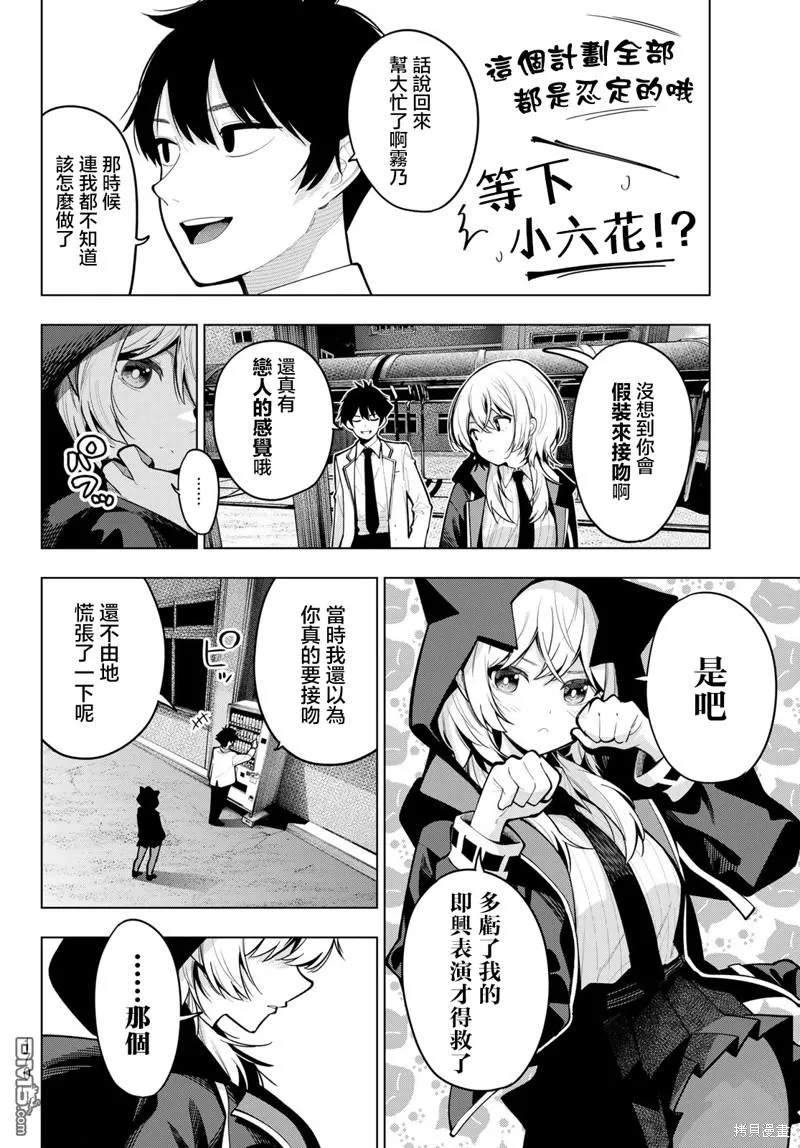 第22话 第6页