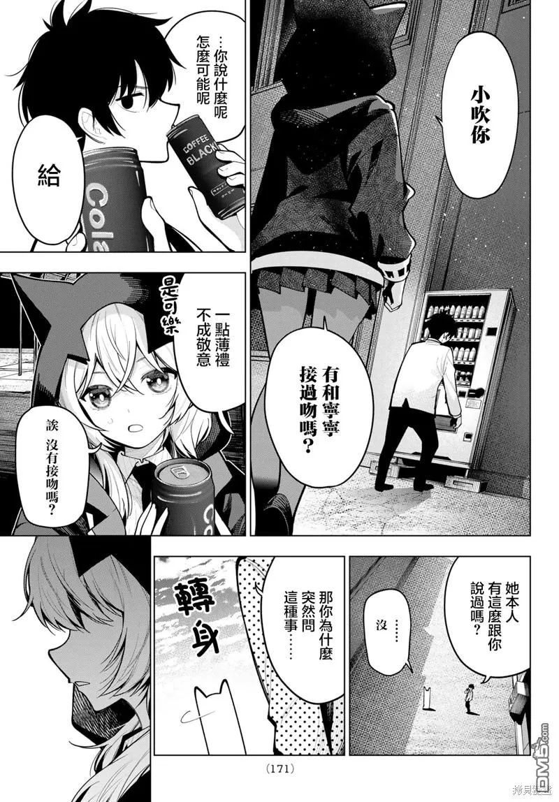 第22话 第7页