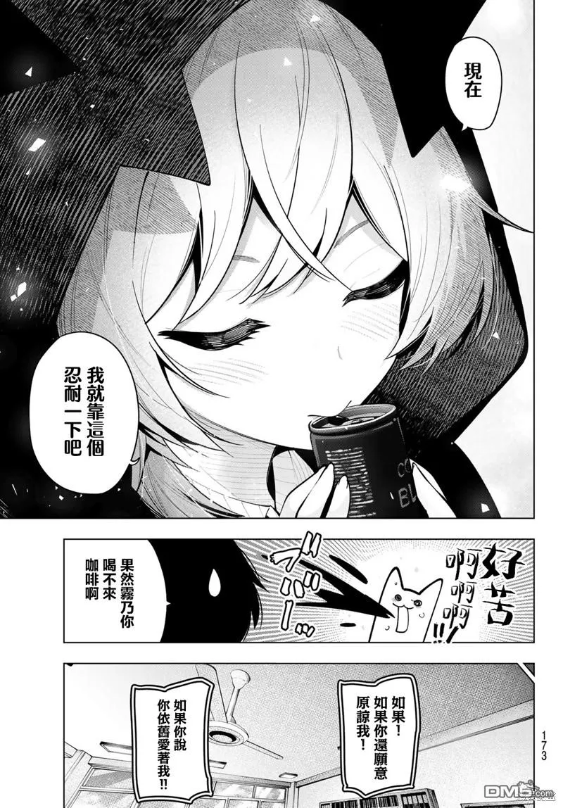 第22话 第9页