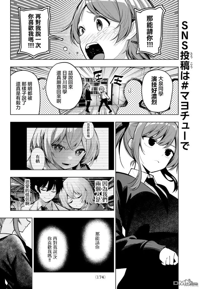 第22话 第10页