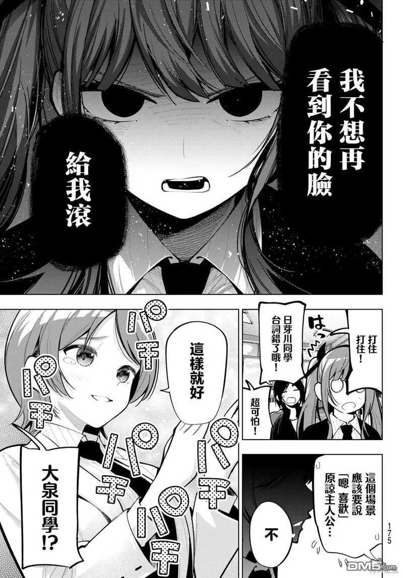 第22话 第11页